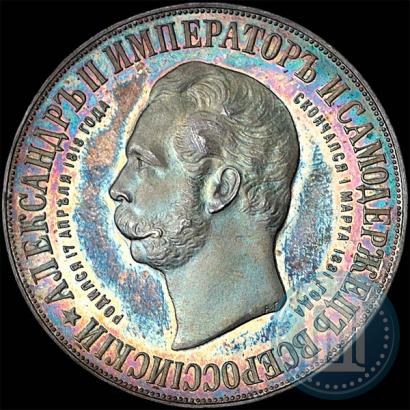Фото 1 рубль 1898 года (АГ)-А.Г. "Монумент Императора Александра II (Дворик)"