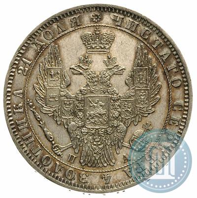 Picture 1 rouble 1850 year СПБ-ПА 