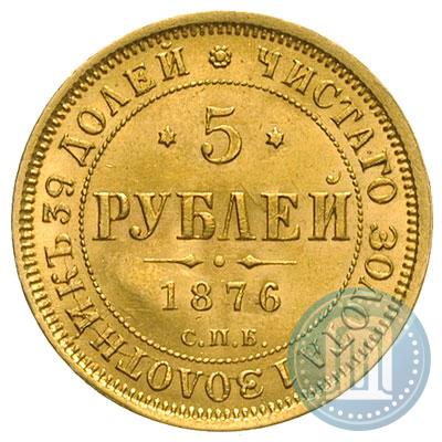 Picture 5 roubles 1876 year СПБ-НІ 