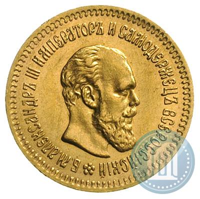 Picture 5 roubles 1888 year (АГ) 