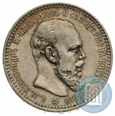 Picture 1 rouble 1893 year (АГ) 