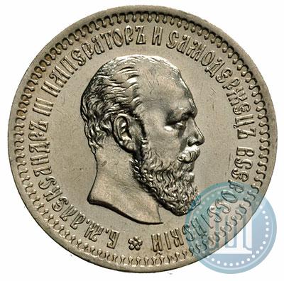 Picture 50 kopecks 1894 year (АГ) 