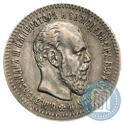 Picture 25 kopecks 1893 year (АГ) 