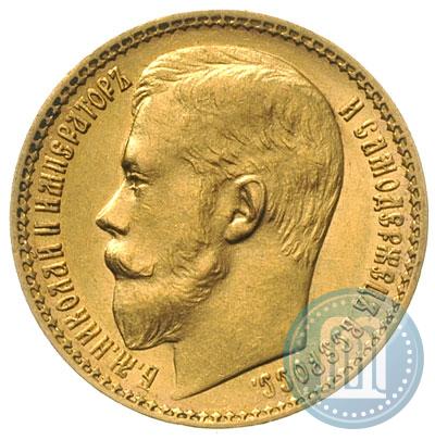 Picture 15 roubles 1897 year (АГ) 