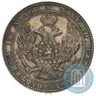 Фото 3/4 рубля - 5 злотых 1839 года MW 