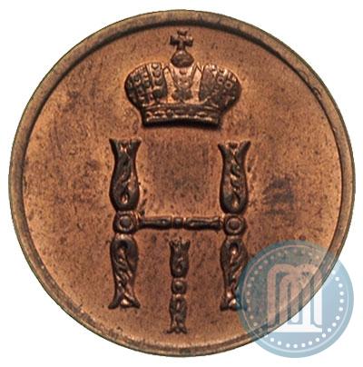 Фото Денежка 1854 года ВМ 