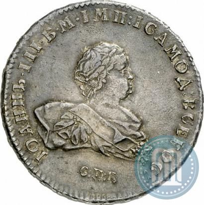 Фото 1 рубль 1741 года СПБ 