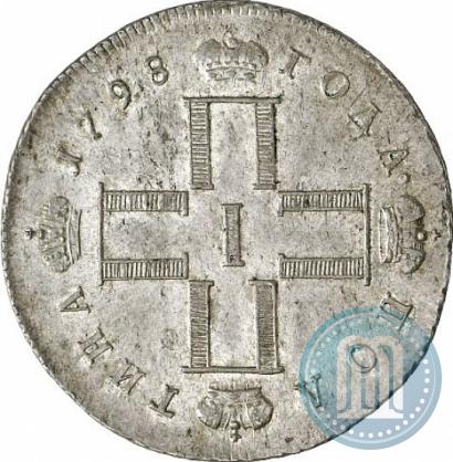 Фото Полтина 1798 года СМ-МБ 