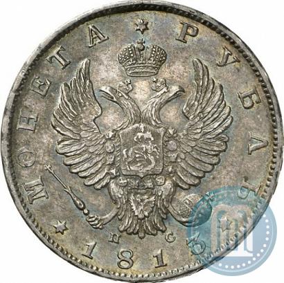 Picture 1 rouble 1813 year СПБ-ПС 