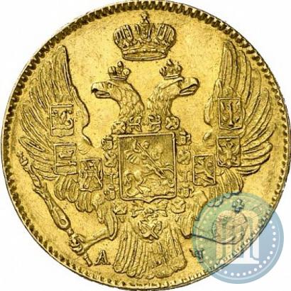 Picture 5 roubles 1841 year СПБ-АЧ 