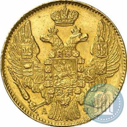 Фото 5 рублей 1842 года СПБ-АЧ 