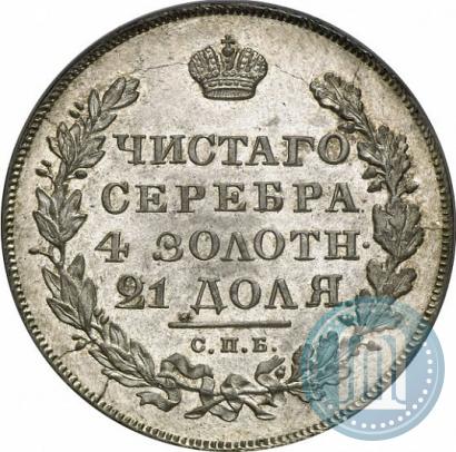 Фото 1 рубль 1831 года СПБ-НГ 