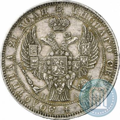 Picture 1 rouble 1846 year СПБ-ПА 