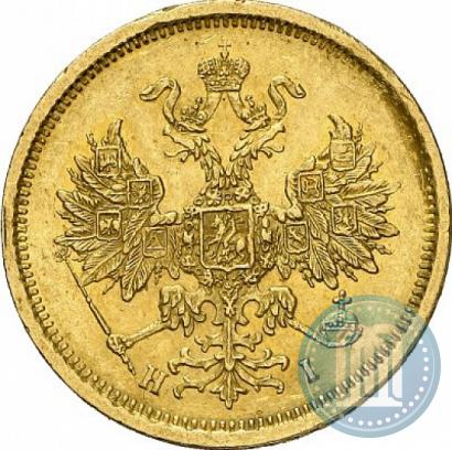 Picture 5 roubles 1872 year СПБ-НІ 