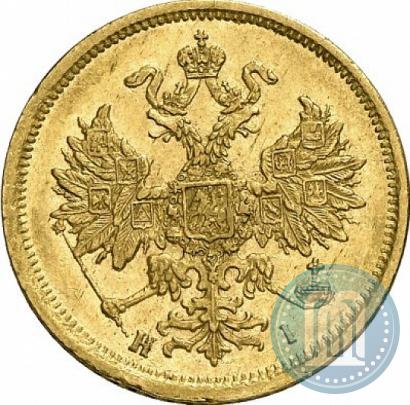 Фото 5 рублей 1874 года СПБ-НІ 