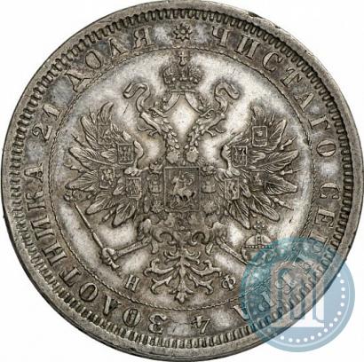 Picture 1 rouble 1878 year СПБ-НФ 