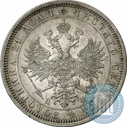 Фото 1 рубль 1878 года СПБ-НФ 