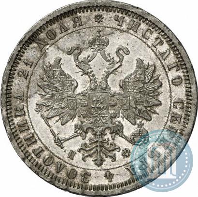 Picture 1 rouble 1880 year СПБ-НФ 