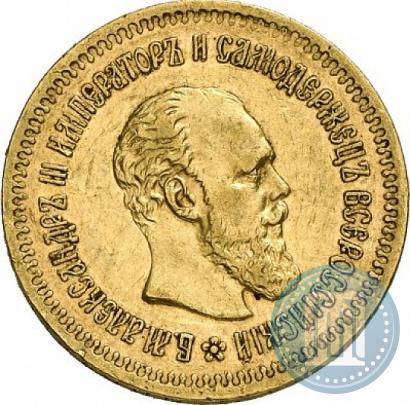 Picture 5 roubles 1886 year (АГ) 