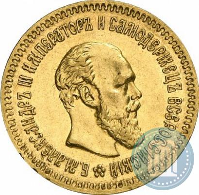 Фото 5 рублей 1888 года (АГ) 