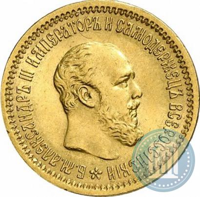 Фото 5 рублей 1889 года (АГ) 