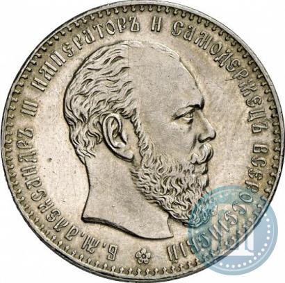 Фото 1 рубль 1886 года (АГ) 
