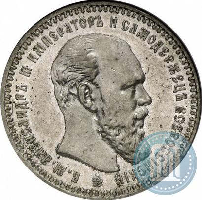 Фото 1 рубль 1893 года (АГ) 