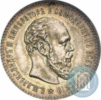 Фото 25 копеек 1894 года (АГ) 