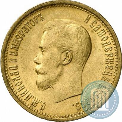 Picture 10 roubles 1899 year (АГ) 