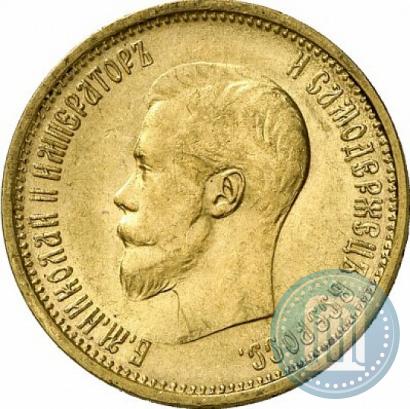 Фото 10 рублей 1899 года (АГ) 