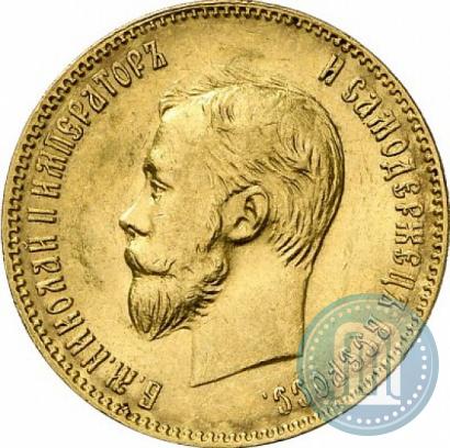 Picture 10 roubles 1901 year (АР) 
