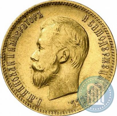 Picture 10 roubles 1903 year (АР) 