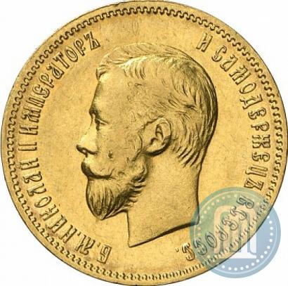 Фото 10 рублей 1910 года (ЭБ) 