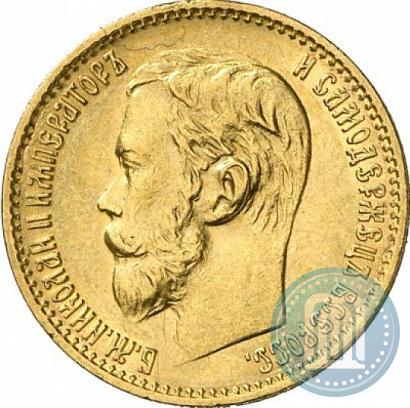 Фото 5 рублей 1898 года (АГ) 