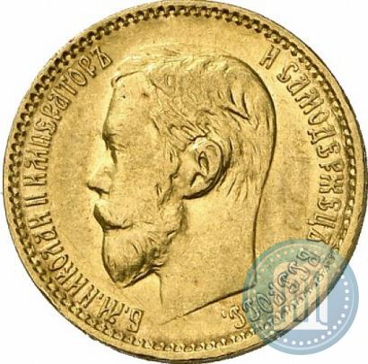 Фото 5 рублей 1899 года (ФЗ) 