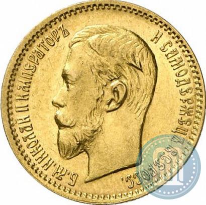 Фото 5 рублей 1903 года (АР) 