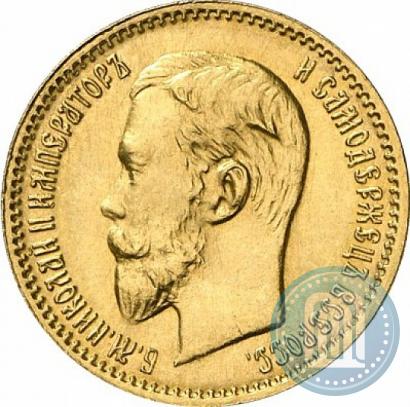 Фото 5 рублей 1904 года (АР) 