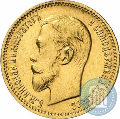 Фото 5 рублей 1904 года (АР) 