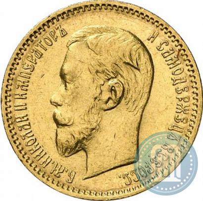 Фото 5 рублей 1904 года (АР) 