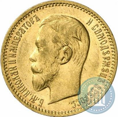 Фото 5 рублей 1904 года (АР) 