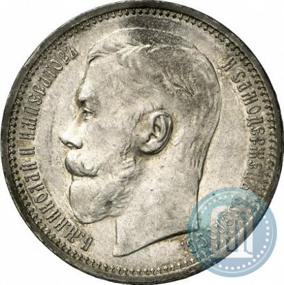 Фото 1 рубль 1914 года (ВС) 