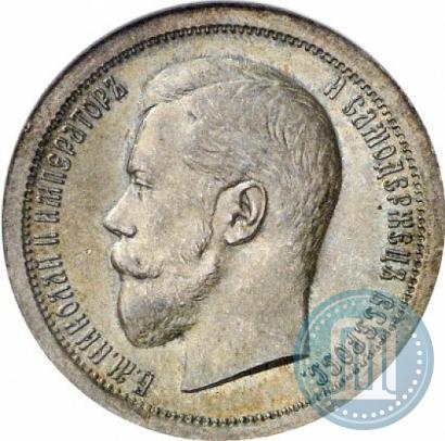 Фото 50 копеек 1895 года (АГ) 