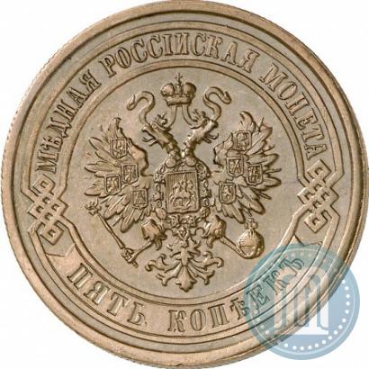 Фото 5 копеек 1911 года СПБ 