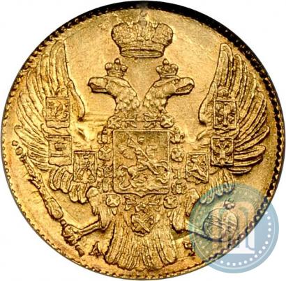 Фото 5 рублей 1841 года СПБ-АЧ 