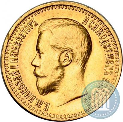 Picture 7,5 roubles 1897 year (АГ) 