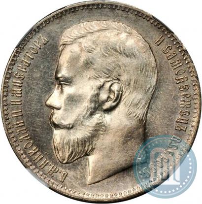 Picture 1 rouble 1898 year (АГ) 