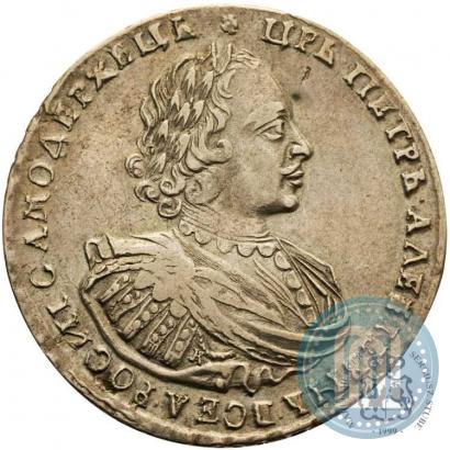 Picture 1 rouble 1721 year K "Portrait with shoulder straps"
