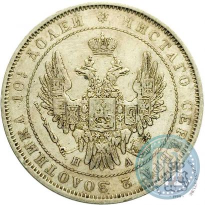 Picture Poltina 1852 year СПБ-ПА 