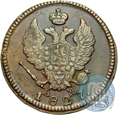 Фото 2 копейки 1827 года КМ-АМ 
