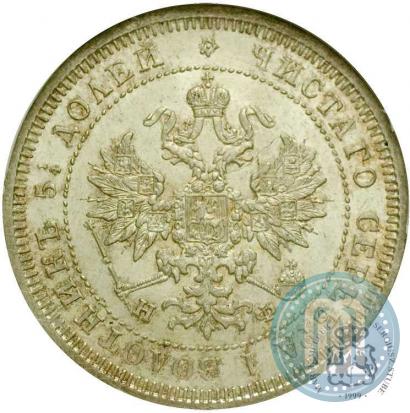 Фото 25 копеек 1878 года СПБ-НФ 